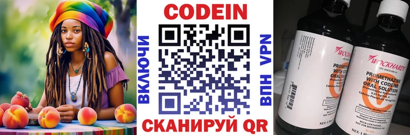 блэк спрут как войти  закладки  Мамоново  Codein напиток Lean (лин) 